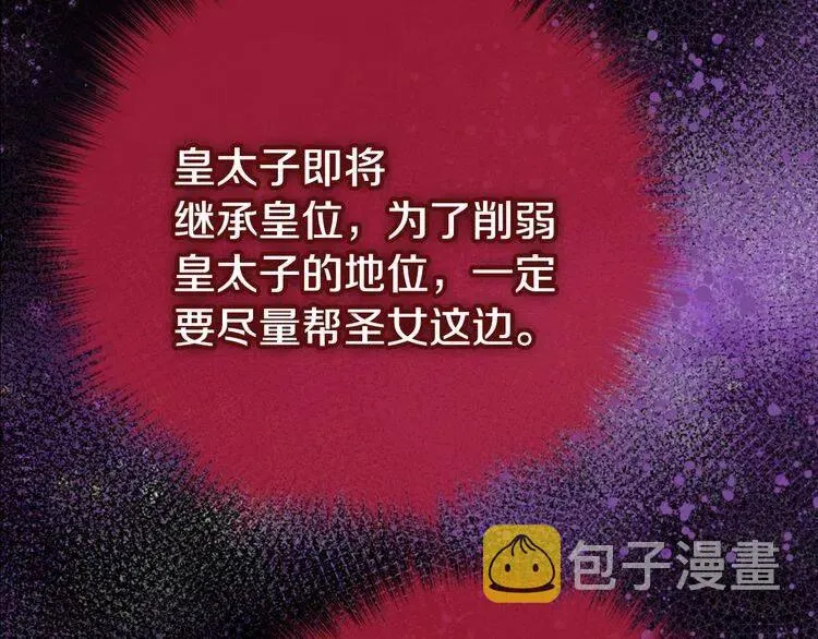 第62话 最后的证人 第34页