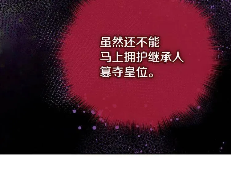第62话 最后的证人 第35页