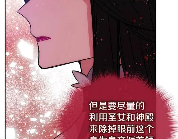 第62话 最后的证人 第37页
