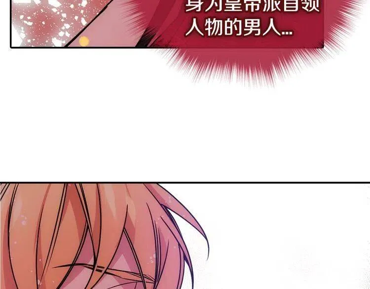 第62话 最后的证人 第38页