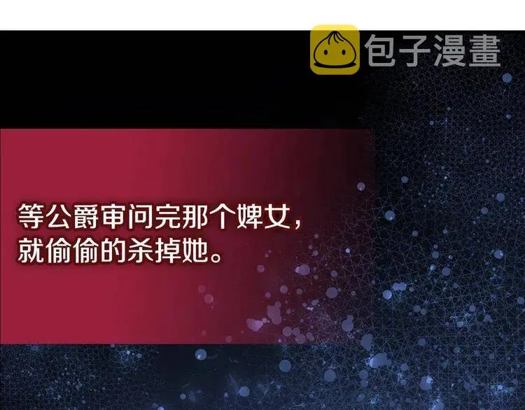 第62话 最后的证人 第41页