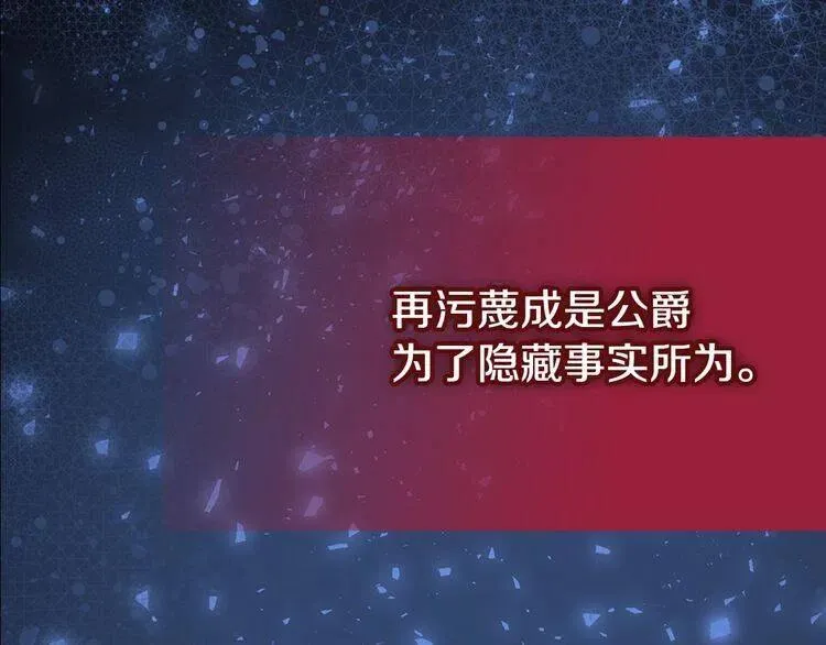 第62话 最后的证人 第42页