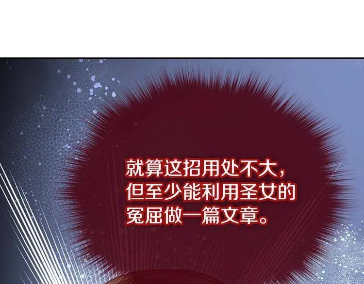 第62话 最后的证人 第44页