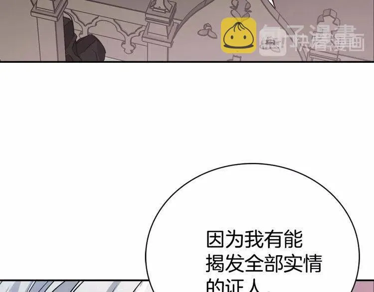 第62话 最后的证人 第51页