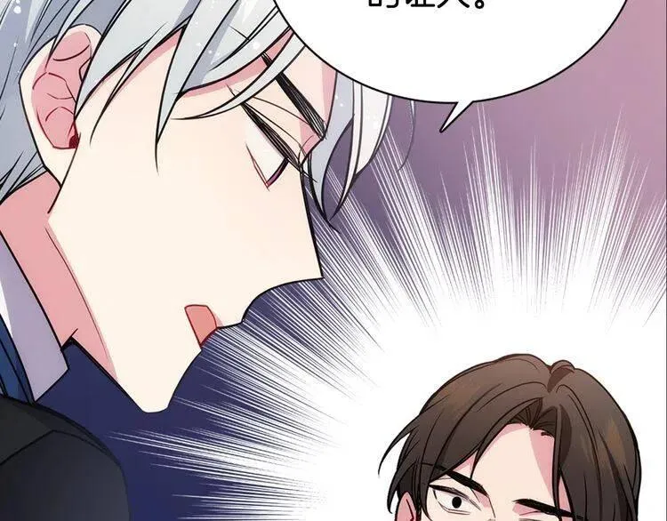 第62话 最后的证人 第52页
