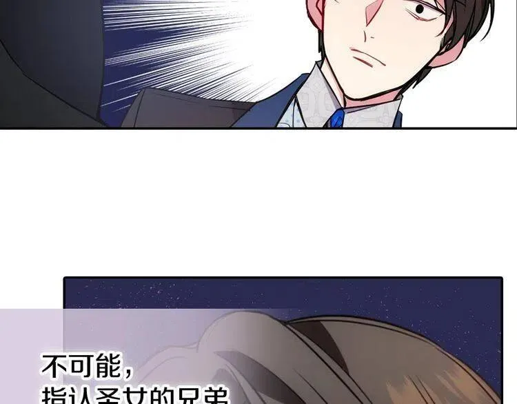第62话 最后的证人 第53页