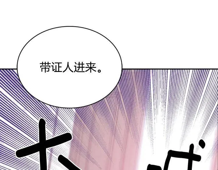 第62话 最后的证人 第56页
