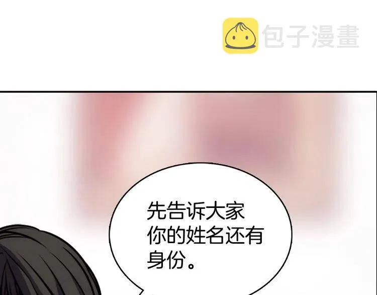 第62话 最后的证人 第65页