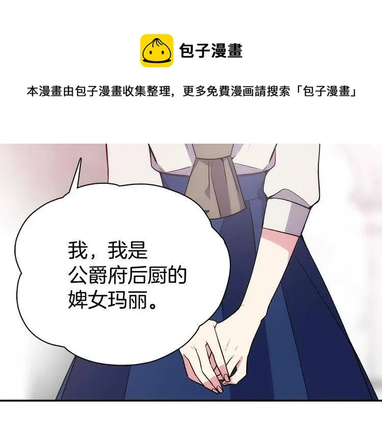 第62话 最后的证人 第69页
