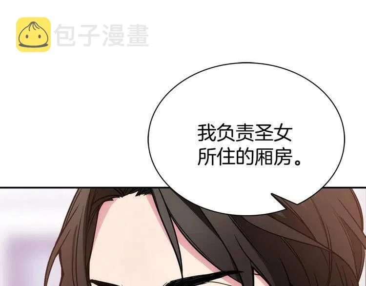 第62话 最后的证人 第70页