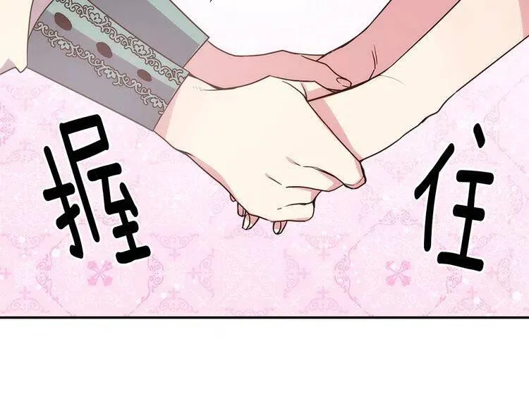 第62话 最后的证人 第76页