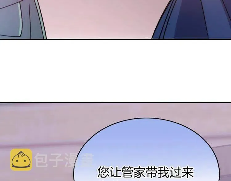 第62话 最后的证人 第79页