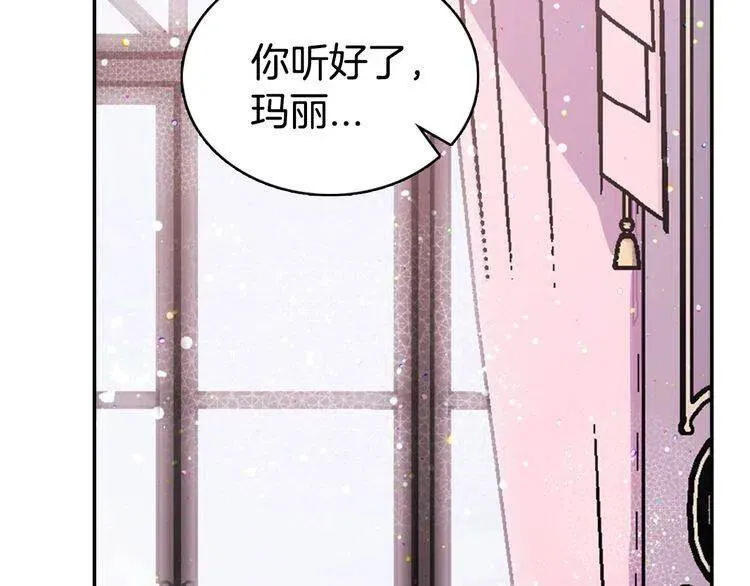 第62话 最后的证人 第83页