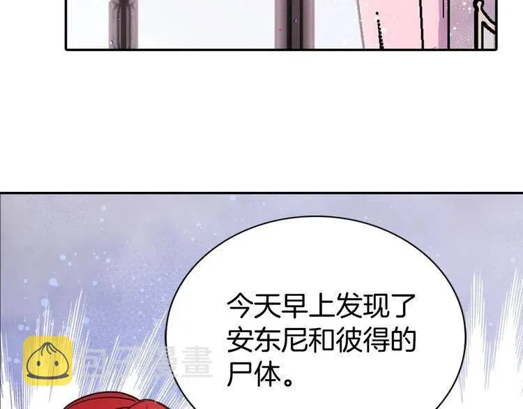 第62话 最后的证人 第84页