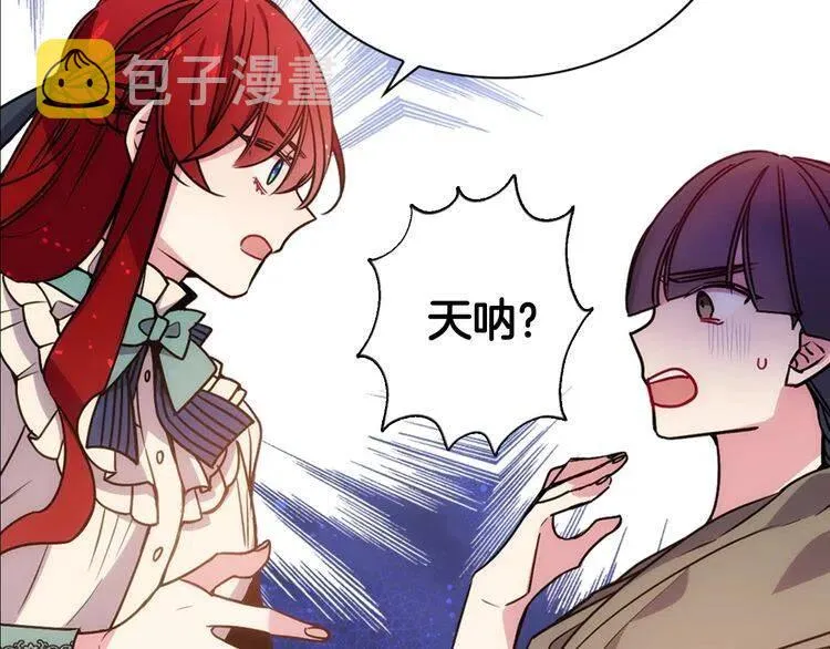 第62话 最后的证人 第85页