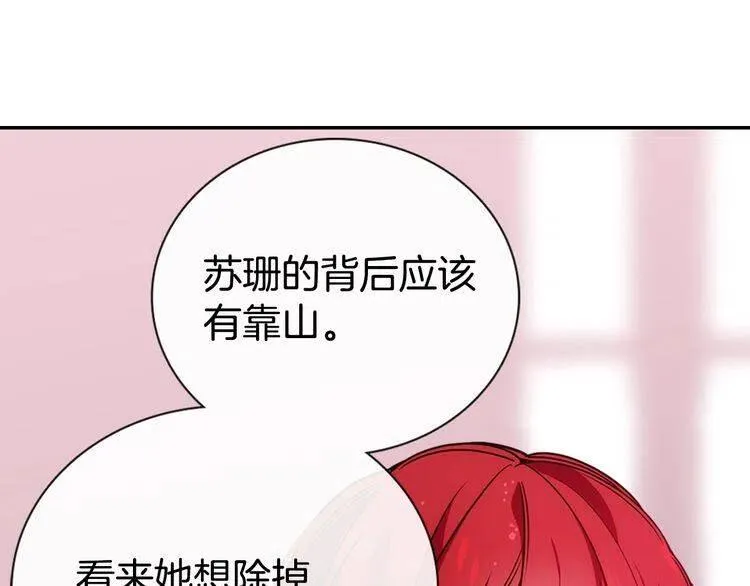 第62话 最后的证人 第87页