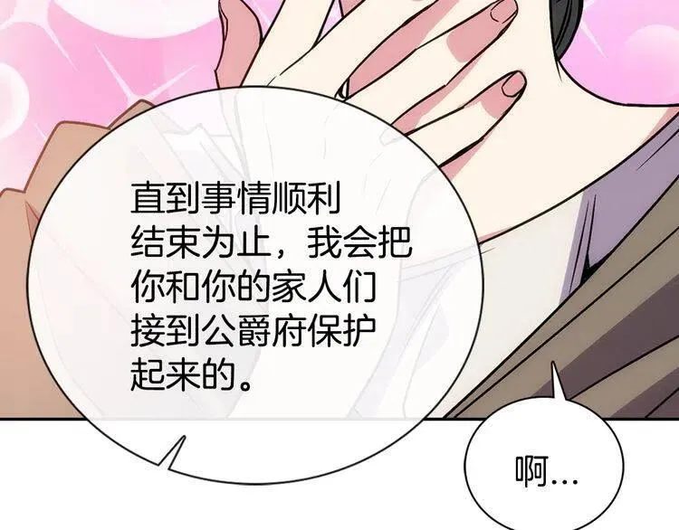 第62话 最后的证人 第93页