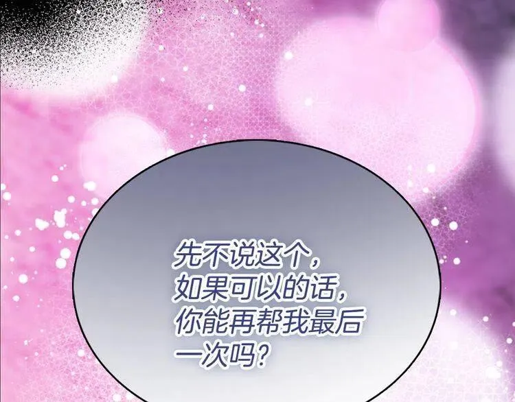 第62话 最后的证人 第97页