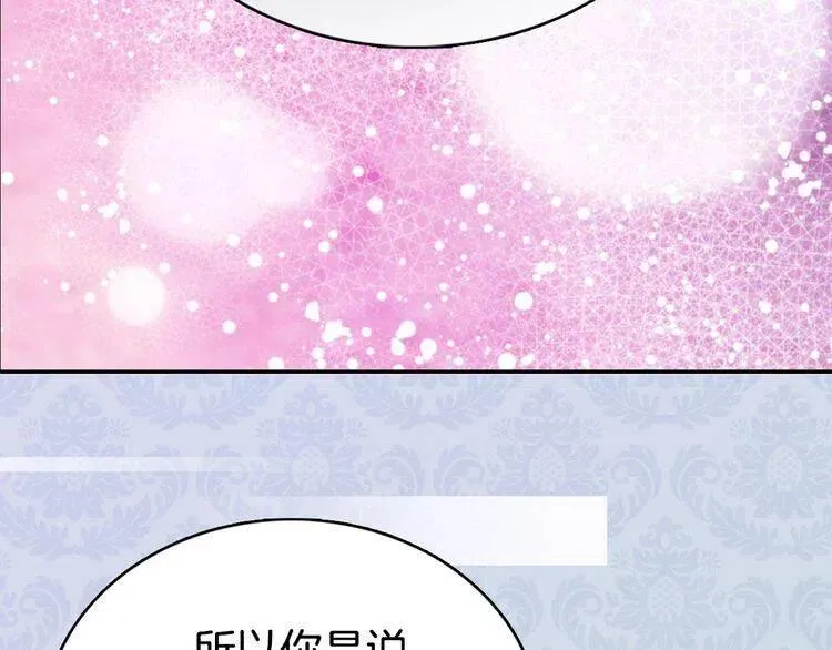 第62话 最后的证人 第98页