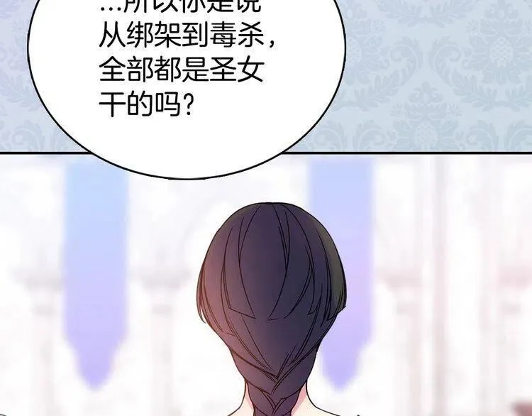 第62话 最后的证人 第99页