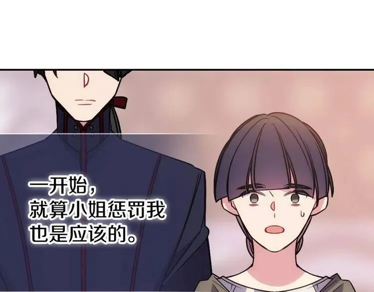 第62话 最后的证人 第101页