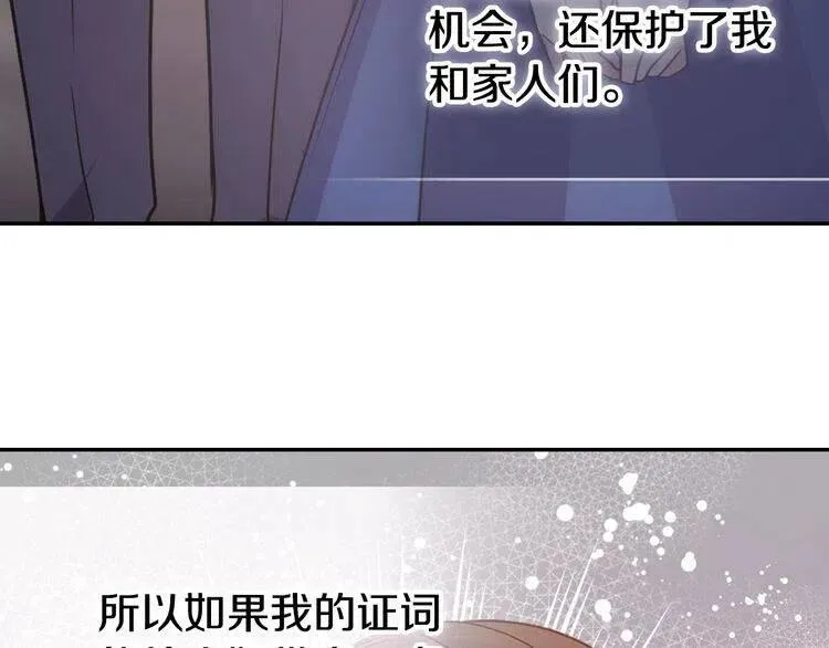 第62话 最后的证人 第103页