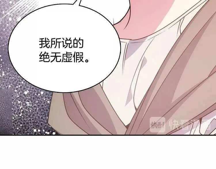 第62话 最后的证人 第105页