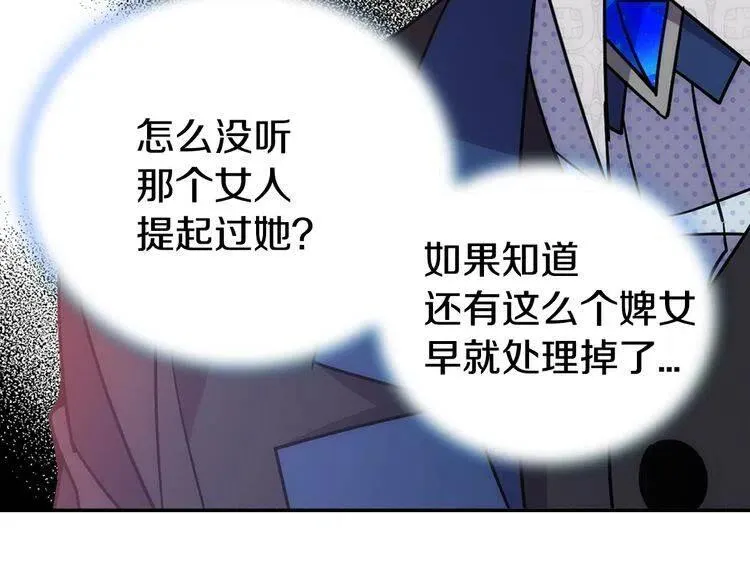 第62话 最后的证人 第109页