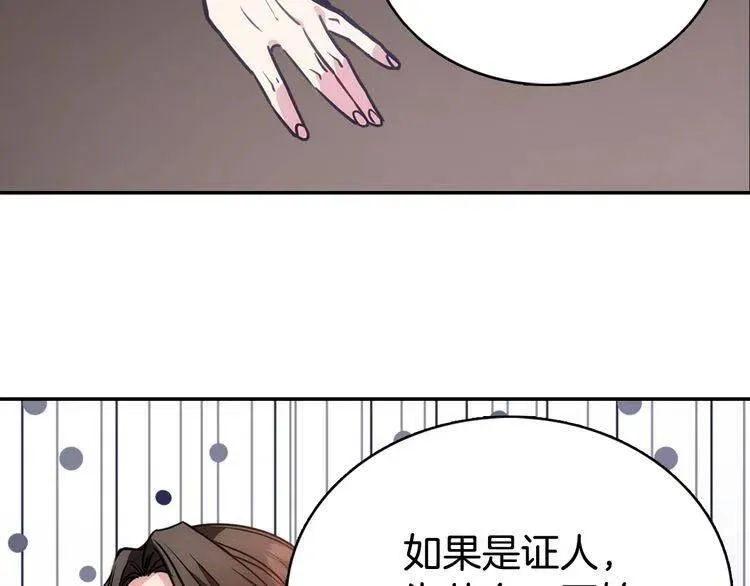 第62话 最后的证人 第112页