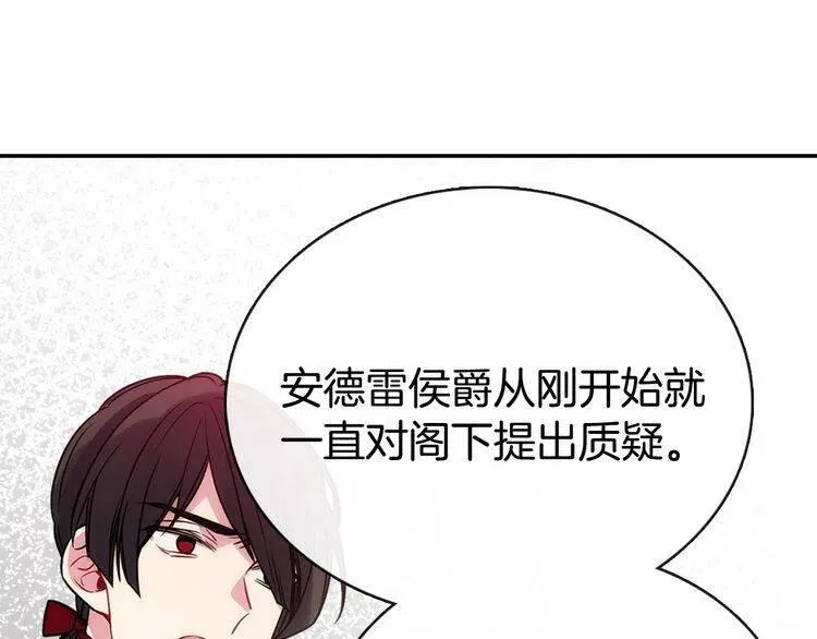 第62话 最后的证人 第116页