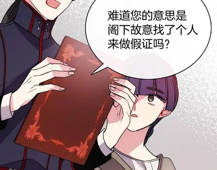 第62话 最后的证人 第117页