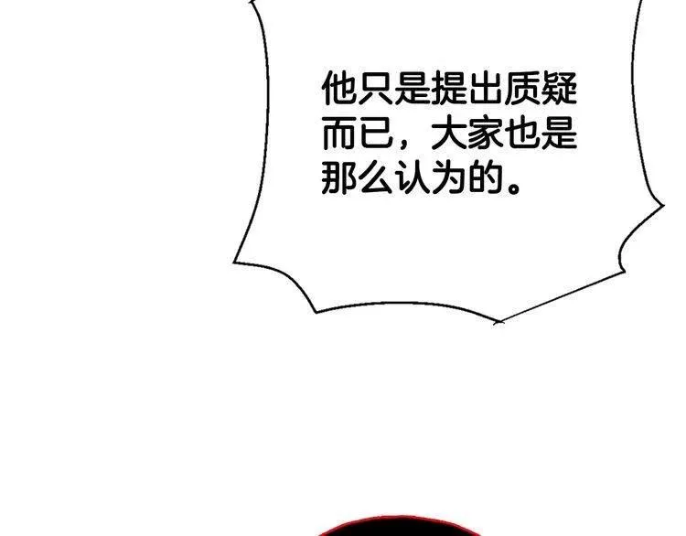 第62话 最后的证人 第120页