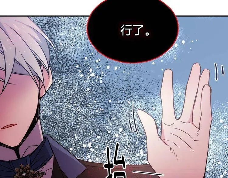 第62话 最后的证人 第121页