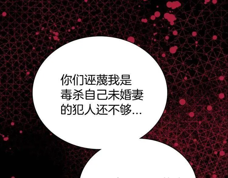 第62话 最后的证人 第123页