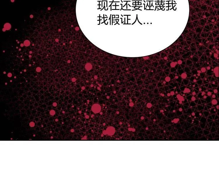 第62话 最后的证人 第124页