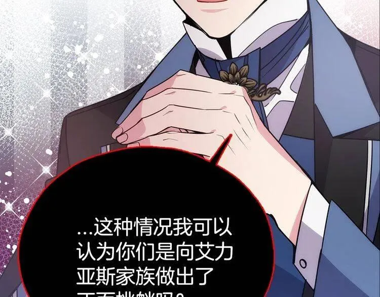 第62话 最后的证人 第126页
