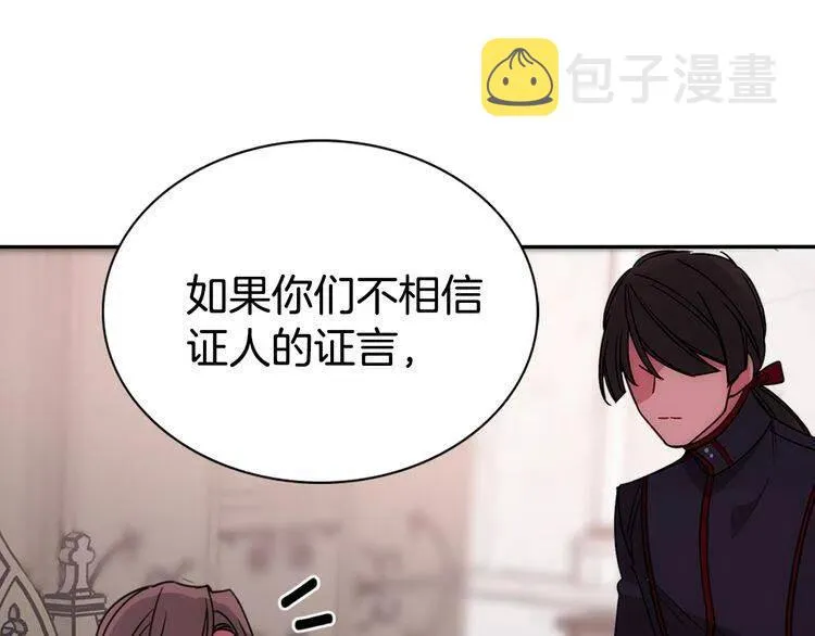 第62话 最后的证人 第130页