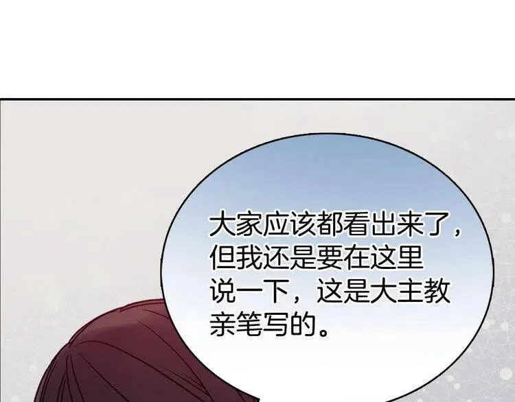 第62话 最后的证人 第137页