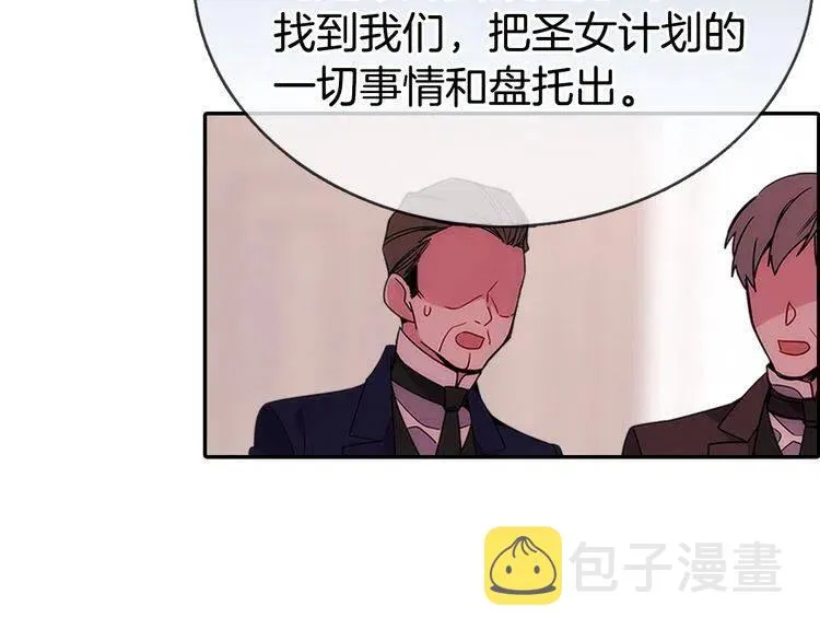 第62话 最后的证人 第141页