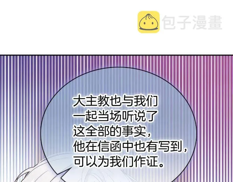 第62话 最后的证人 第145页
