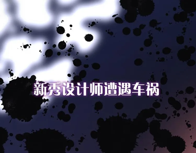 序章：冷酷公爵的穿越新娘 第1页
