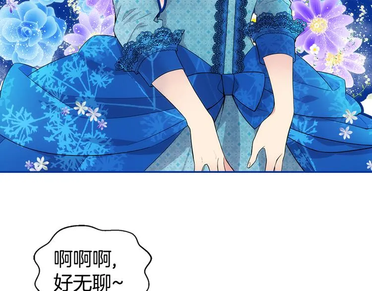 序章：冷酷公爵的穿越新娘 第5页