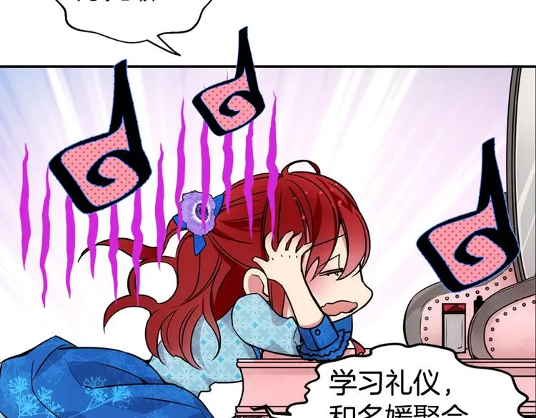 序章：冷酷公爵的穿越新娘 第6页