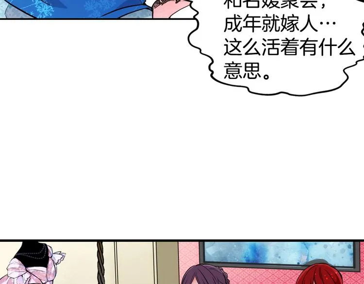 序章：冷酷公爵的穿越新娘 第7页