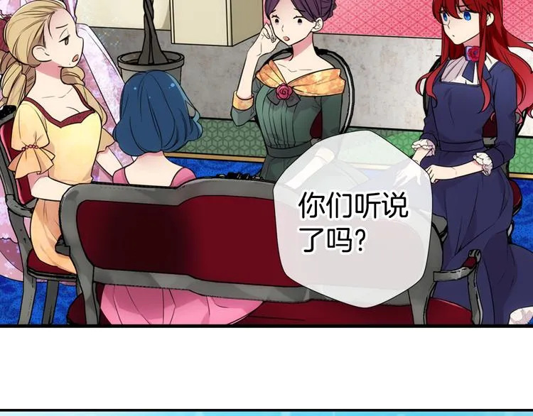 序章：冷酷公爵的穿越新娘 第8页