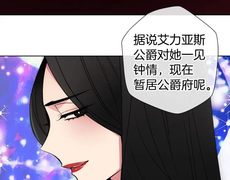 序章：冷酷公爵的穿越新娘 第11页