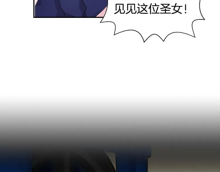 序章：冷酷公爵的穿越新娘 第14页