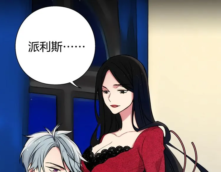 序章：冷酷公爵的穿越新娘 第15页