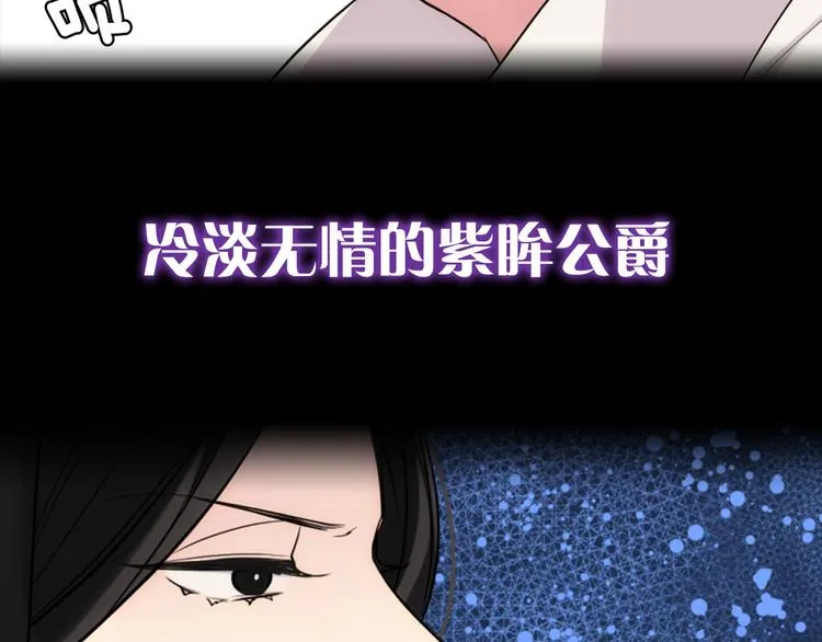 序章：冷酷公爵的穿越新娘 第20页