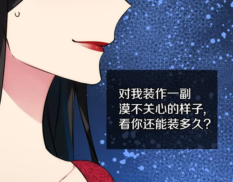 序章：冷酷公爵的穿越新娘 第21页